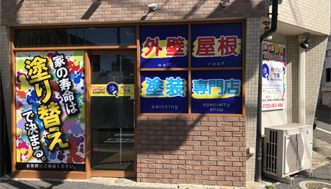 ペイントプロ東大阪店